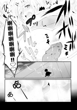 Page 19 of KMC | 尿褲子的JK被毛蟲幫忙改善腸道的事情