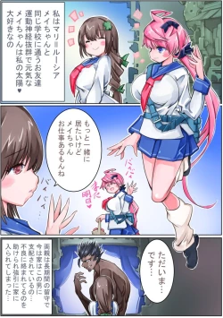 Page 17 of Keisou Hohei-chan