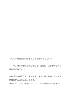 Page 16 of Chikuban!