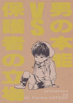 Page 18 of Chikuban!