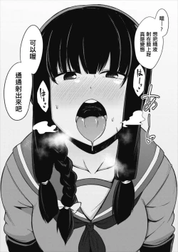 Page 18 of Kitakami-sama to Doutei Teitoku