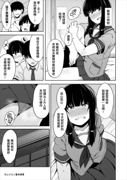 Page 2 of Kitakami-sama to Doutei Teitoku