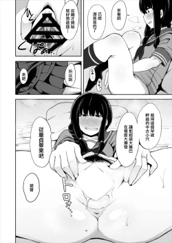 Page 9 of Kitakami-sama to Doutei Teitoku