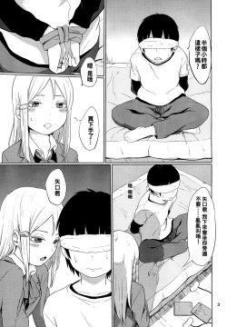 Page 5 of HERE COMES A NEW CHALLENGER!!