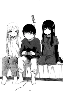 Page 18 of JUNK SHOP