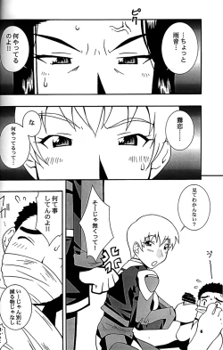 Page 5 of Nyan Nyan GXP