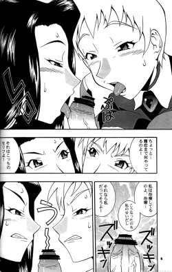 Page 7 of Nyan Nyan GXP