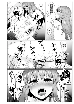 Page 22 of Souryou Musume no Ayashikata