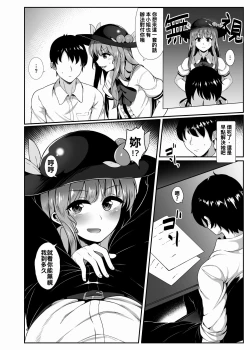 Page 4 of Souryou Musume no Ayashikata