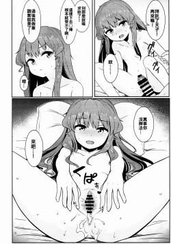 Page 18 of Souryou Musume no Ayashikata 2