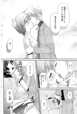 Page 147 of Young Comic 2008-07