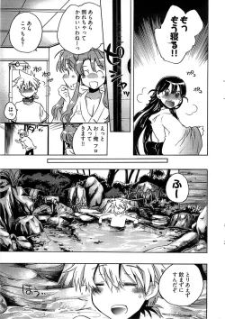 Page 14 of Young Comic 2008-07