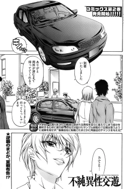 Page 162 of Young Comic 2008-07