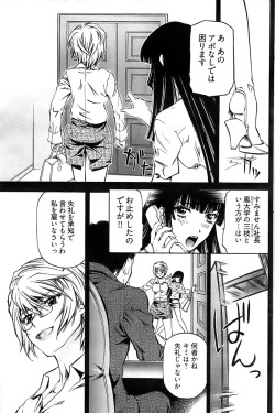 Page 168 of Young Comic 2008-07