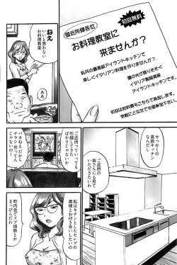 Page 207 of Young Comic 2008-07