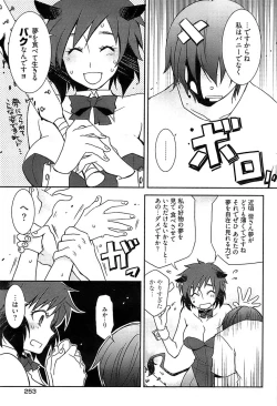 Page 248 of Young Comic 2008-07