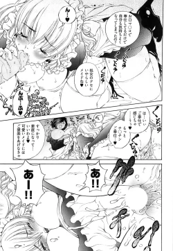 Page 262 of Young Comic 2008-07