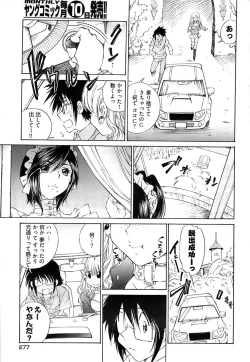 Page 272 of Young Comic 2008-07