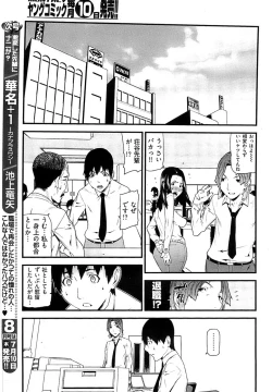 Page 280 of Young Comic 2008-07