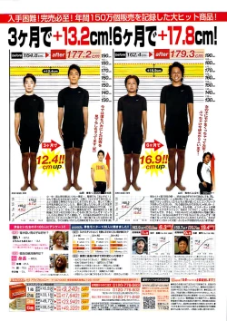 Page 311 of Young Comic 2008-07