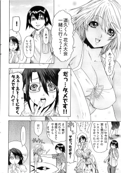 Page 35 of Young Comic 2008-07