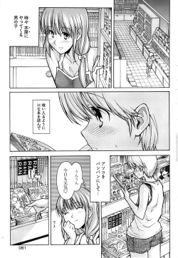 Page 56 of Young Comic 2008-07