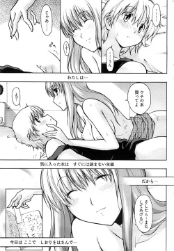 Page 72 of Young Comic 2008-07