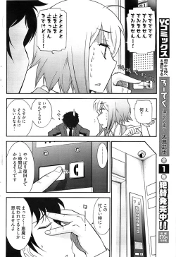 Page 85 of Young Comic 2008-07