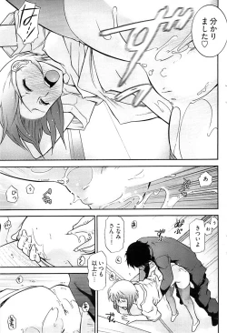 Page 96 of Young Comic 2008-07