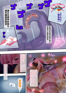 Page 52 of Orgasm Unit EX5