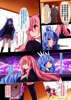 Page 60 of Orgasm Unit EX5