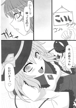 Page 5 of Boku wa Pet.