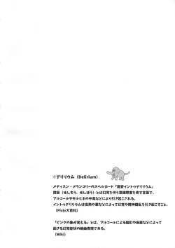 Page 3 of IN TO DELIRIUM