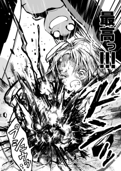 Page 19 of Sukumizu Senshi Ryona Manga 4-kan