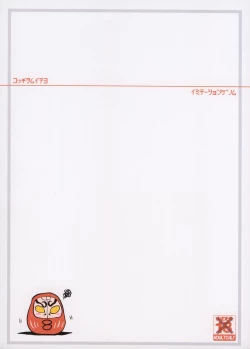 Page 2 of Kocchi o Muite yo