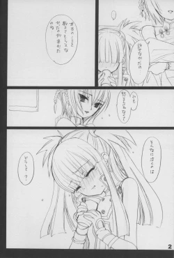 Page 4 of Kocchi o Muite yo