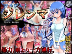 Page 1 of HeroPin! Dilemma