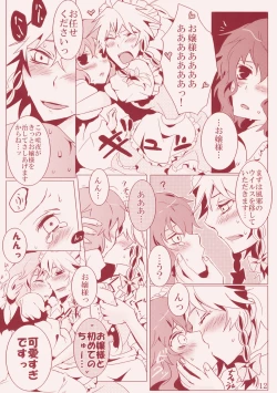 Page 12 of Kanbyou Dattara Shikata Nai