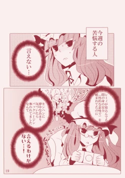 Page 19 of Kanbyou Dattara Shikata Nai