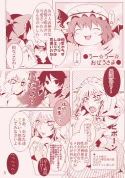 Page 5 of Kanbyou Dattara Shikata Nai