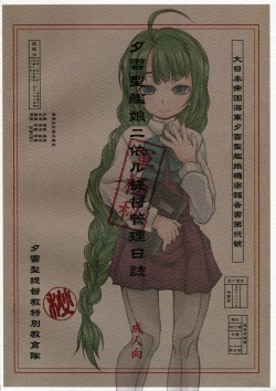 Page 62 of Yuugumo-gata Kanmusu ni Yoru Teitoku Kanri Nisshi. Sono Ichi Sono Ni Gappei Kaishuu Ban