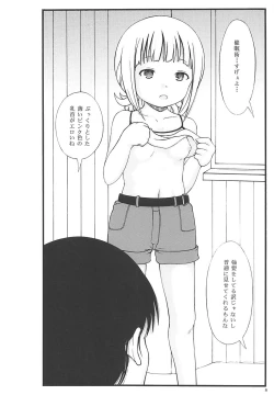 Page 8 of Muku Shoujo ni Saiminjutsu de Itazura