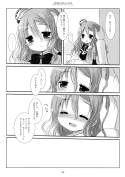 Page 21 of Atsuatsu Pola-chan