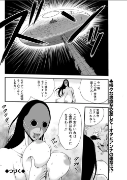 Page 20 of Seireki 2200 Nen no Ota Ch. 11-16