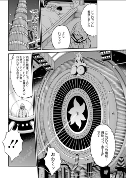 Page 64 of Seireki 2200 Nen no Ota Ch. 11-16