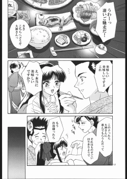 Page 11 of Mama to asobou ! | Play With Mother