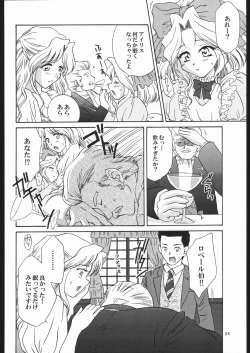 Page 33 of Mama to asobou ! | Play With Mother