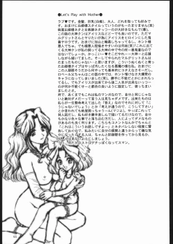 Page 64 of Mama to asobou ! | Play With Mother