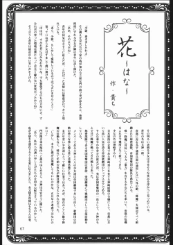 Page 66 of Mama to asobou ! | Play With Mother