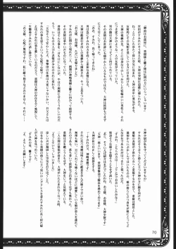 Page 69 of Mama to asobou ! | Play With Mother